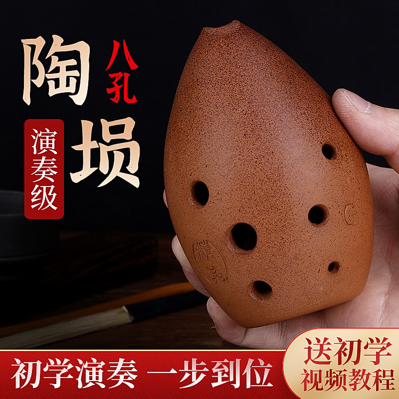 Musical Instrument Ancient - Professional playing eight-hole xun pottery xun