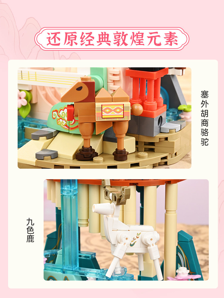 Keeppley Dunhuang Museum Joint - Musical Instrument Ancient review and price