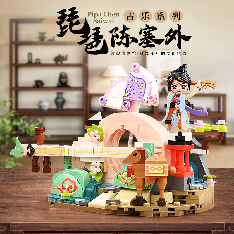 Keeppley Dunhuang Museum Ancie - Musical Instrument Museum review and price
