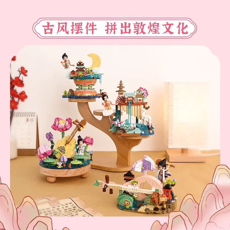 Keeppley Dunhuang Museum Ancie - Musical Instrument Museum review and price